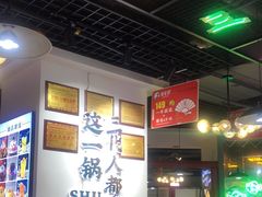 -蛙一刀·麻椒鱼火锅(金仙桥店)