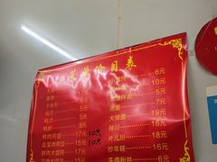 -无名氏宵夜小摊(祝家三姐妹馄饨店)