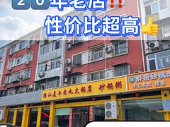 -潮汕美牛肉丸火锅店(天宁寺店)