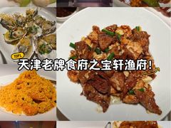 -宝轩渔府·老字号海鲜·正宗津菜(水上店)