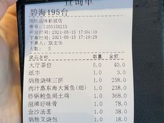 价目-炳胜公馆(珠江新城店)