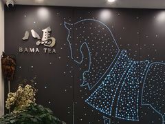 -八马茶业(星海胜利路旗舰店)