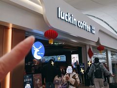-瑞幸咖啡(深圳北高铁站内部店-A14检票口二楼)