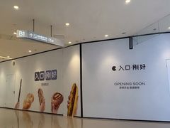 -首开·龙湖成都西宸天街