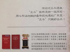 -正斗·港式粤菜(SKLP店)