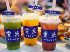 -芈重山老火锅(洪崖洞店)