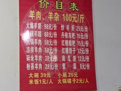 -洪林丹棱碗碗羊肉馆(白云街店)