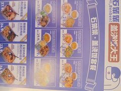 -石笨笨·盖浇饭大王(MOMOPARK店)