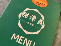 -甜津美