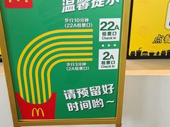 -麦当劳(高铁南站店)