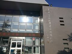-中国第四纪冰川遗迹陈列馆