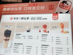 -书亦烧仙草(印象汇都市店)