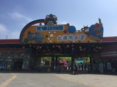 景点-无锡动物园·太湖欢乐园