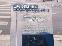 -重庆市江北嘴中央商务区中央公园