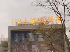 -常德桃花源景区