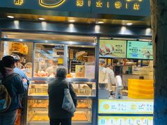 门面-洪九公(田子坊店)