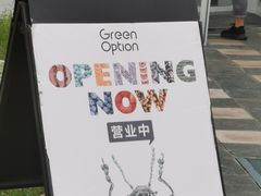 -Green Option(官舍店)