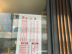 门面-素椒杂酱面(油篓街店)