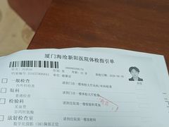 -厦门海沧新阳医院