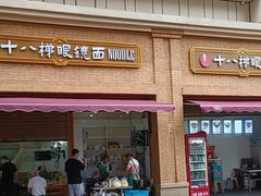 门面-蒋六十八梯眼镜面(渝中店)
