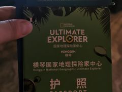 -珠海横琴国家地理探险家中心(创新方)