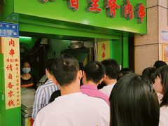 -豪香里脊肉串(大中路店)