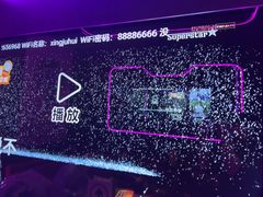 -星聚会KTV X Party(上海真如中海环宇城店)