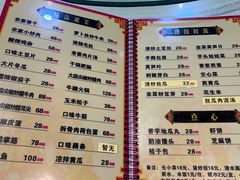 -昱龙大盆牛蛙馆(三兴街总店)