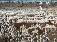 -秦始皇帝陵博物院(兵马俑)