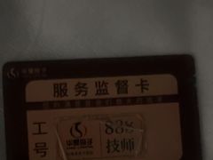 -华夏良子·足道SPA艾灸(金皇大厦店)