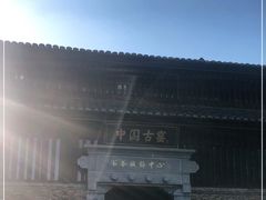 -景德镇古窑民俗博览区