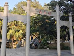 -人民公园(罗湖区)