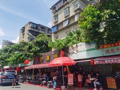 -四里沙茶面(湖滨四里店)