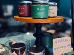 -So Acai(天河店)