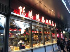 门面-陈鹏鹏潮汕菜(欢乐海岸 海边景观店)