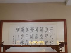 -箪食巷私房菜馆·鲁菜(玉函路店)