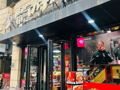 -霸气大叔干锅鸭头·龙虾烧烤·川菜·赛事直播(三里屯店)