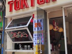 -TOKTOK精酿啤酒·咖啡(荔枝湾店)