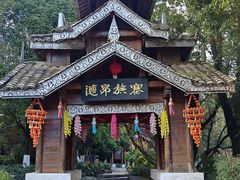 -云南民族村