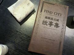 -逃脱反斗城沉浸剧情密室(北京路店)