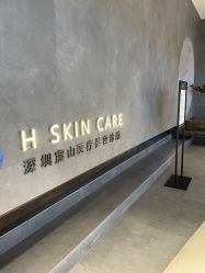 -宸山医美·变美艺术馆