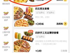 -乐凯撒披萨(喜荟城店)
