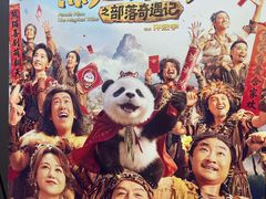 -SFC上影百联影城(大上海4DX店)