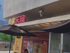 -麦当劳(塔园路店)