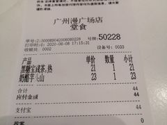 -奈雪的茶(漫广场店)