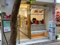 门面-小半有礼(天河南店)