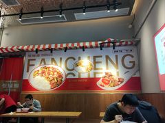 -饭埕埕·剁椒牛肉拌饭(天安云谷店)