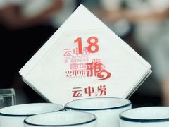 -云中小雅