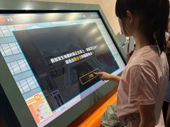 -香港科学馆