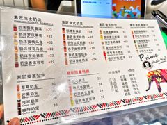 -素匠泰茶(三里屯SOHO工体奶茶店)